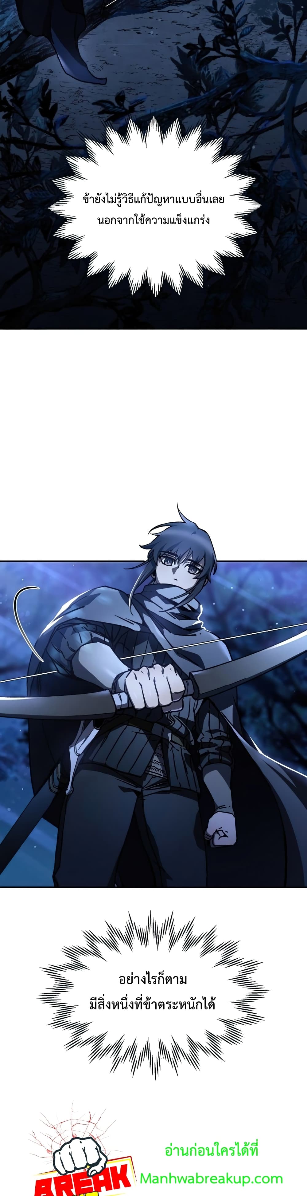 Helmut: The Forsaken Child ตอนที่ 23 หน้า 38