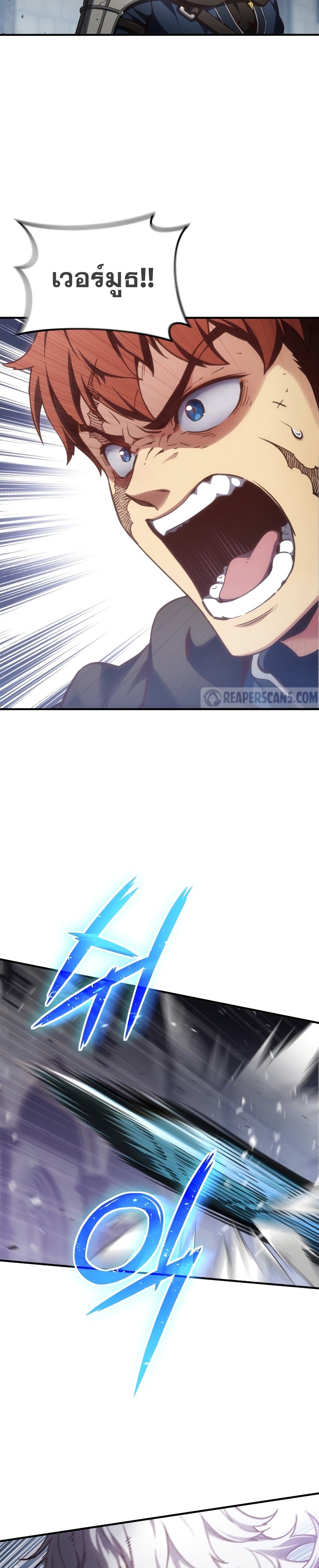 Damn Reincarnation ชีวิตใหม่ของนักรบผู้เสียสละ ตอนที่ 1 หน้า 24