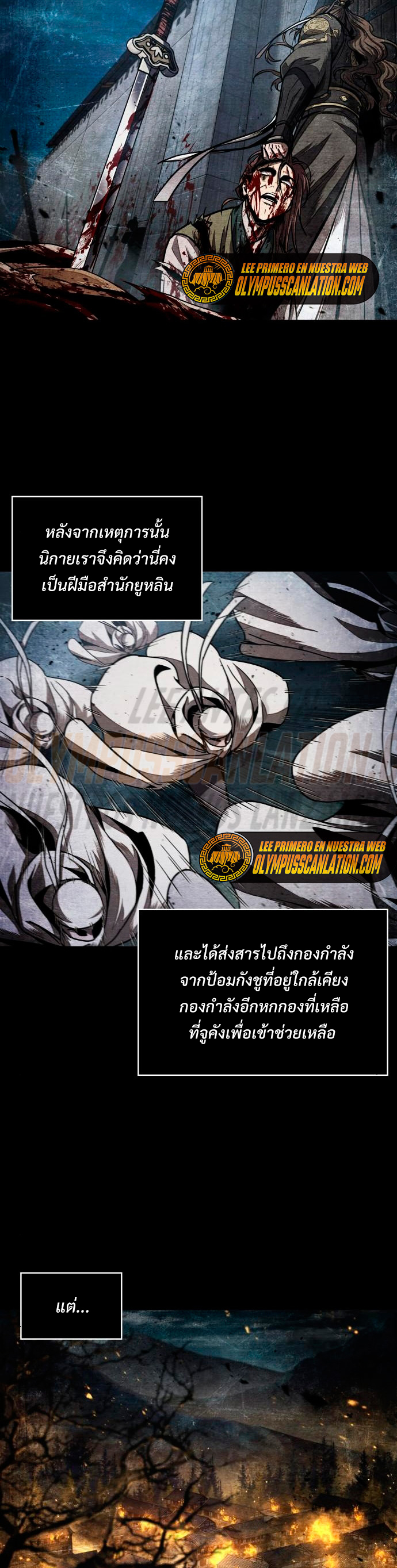 Nano Machine นาโนมาชิน ตอนที่ 105 หน้า 27