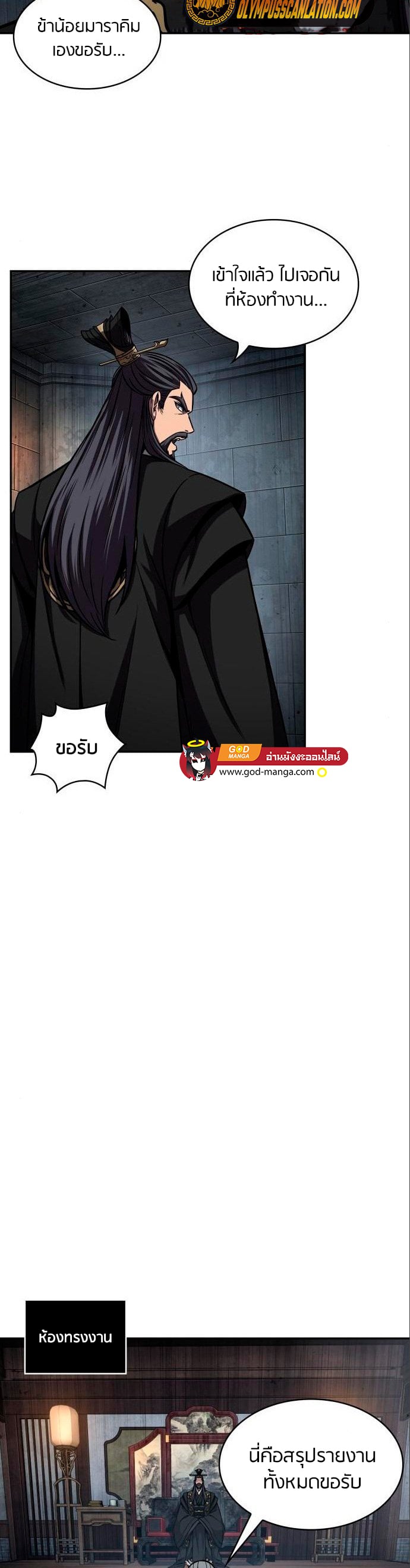 Nano Machine นาโนมาชิน ตอนที่ 112 หน้า 27