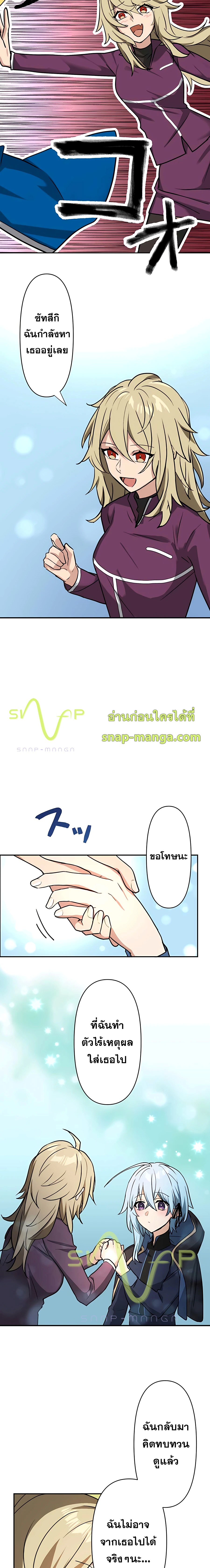 Hidden Class Gravity User เป้าหมายครั้งที่ 2 ต้องเป็นสุดยอดผู้แข็งแกร่งด้วยคลาสลับ ตอนที่ 15 หน้า 20