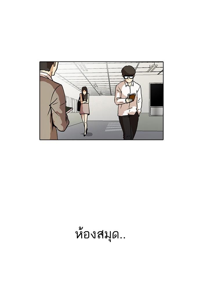 Lookism ตอนที่ 15 20