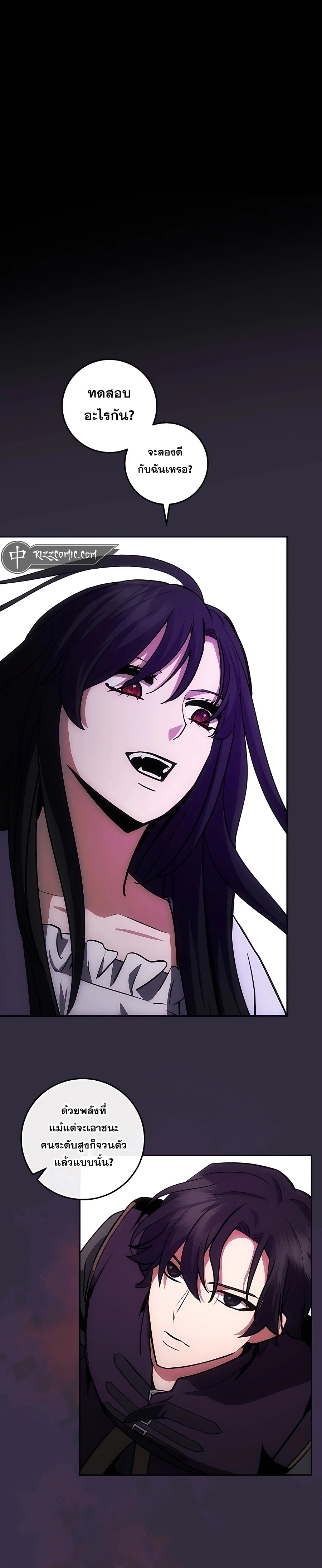 I Became the Youngest Prince in the Novel ตอนที่ 15 หน้า 18