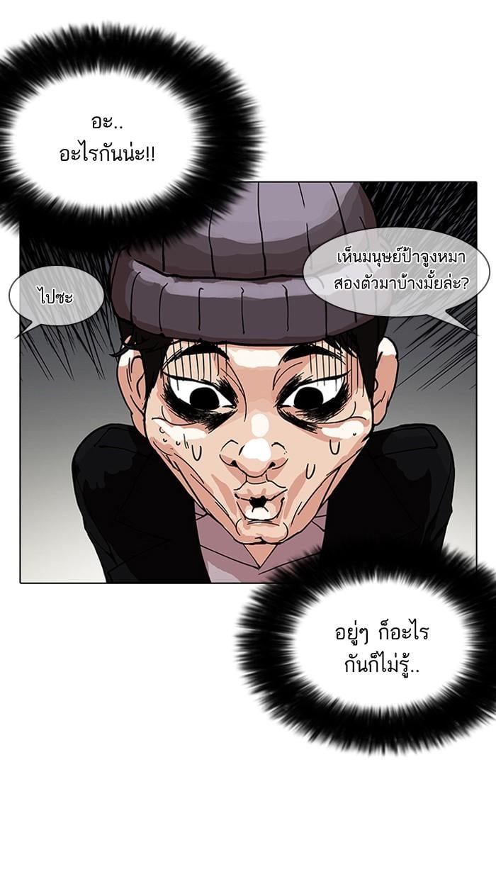 Lookism ตอนที่ 152 หน้า 6