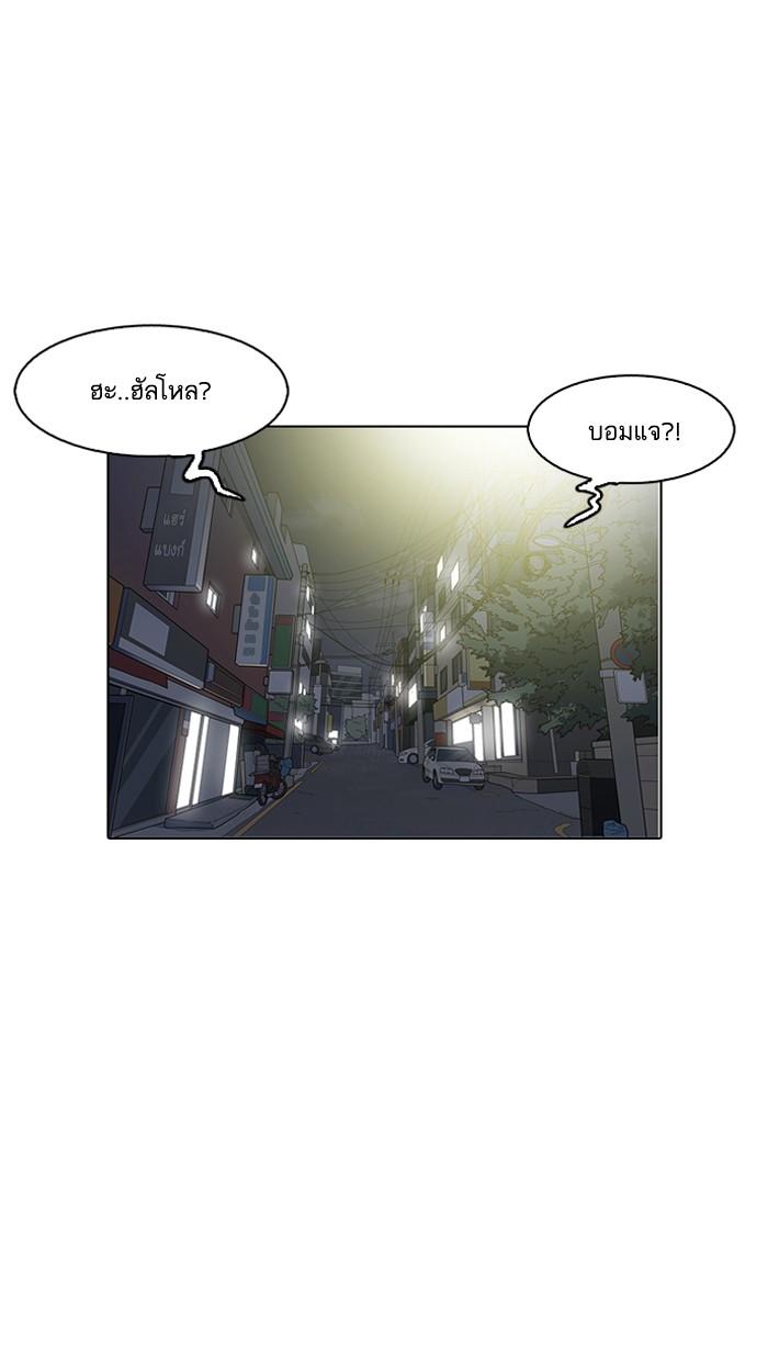 Lookism ตอนที่ 152 หน้า 8