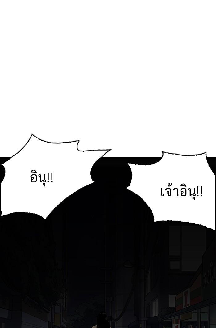 Lookism ตอนที่ 152 หน้า 13