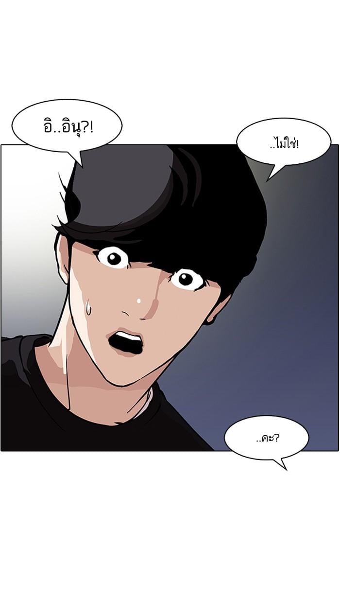 Lookism ตอนที่ 152 หน้า 16
