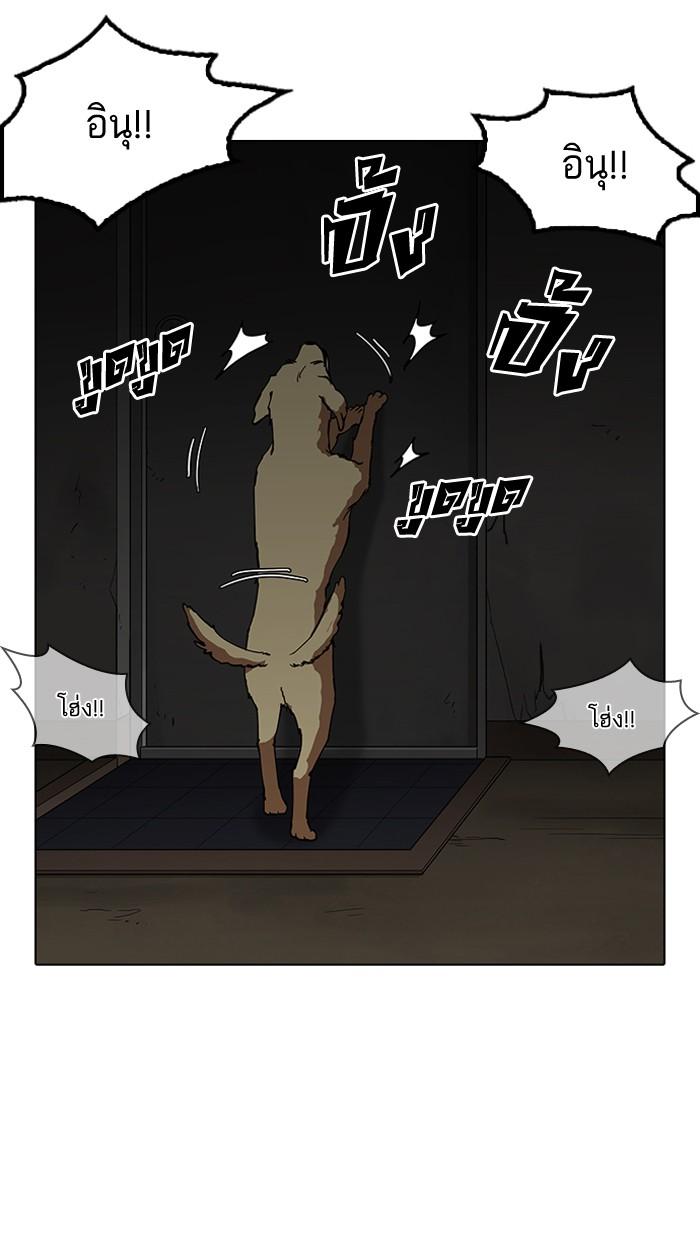 Lookism ตอนที่ 152 หน้า 26