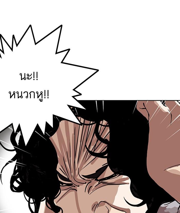 Lookism ตอนที่ 152 หน้า 27