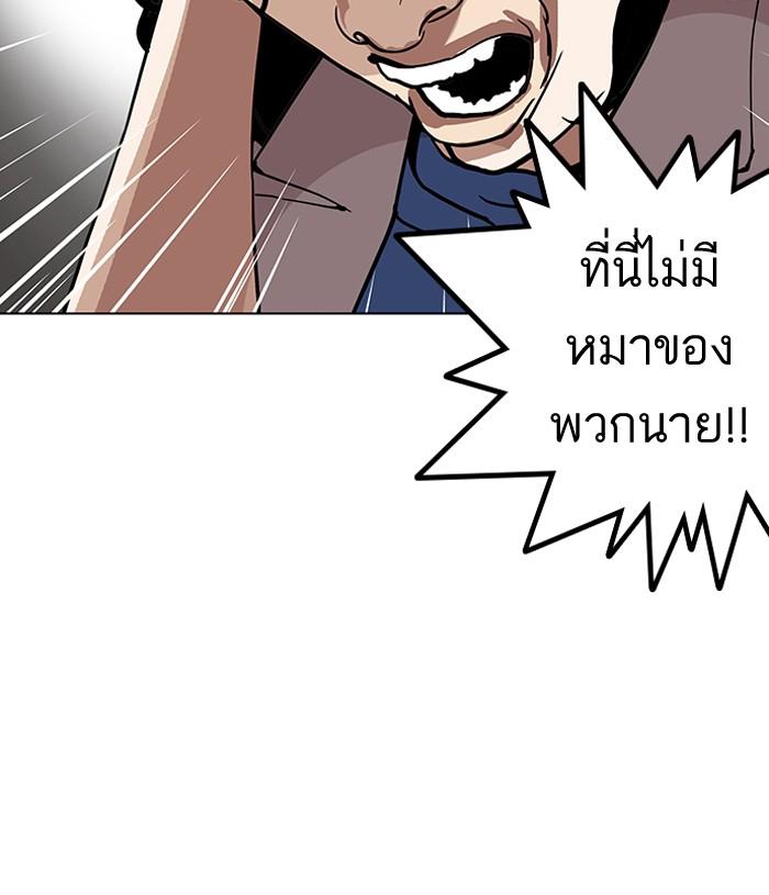 Lookism ตอนที่ 152 หน้า 28