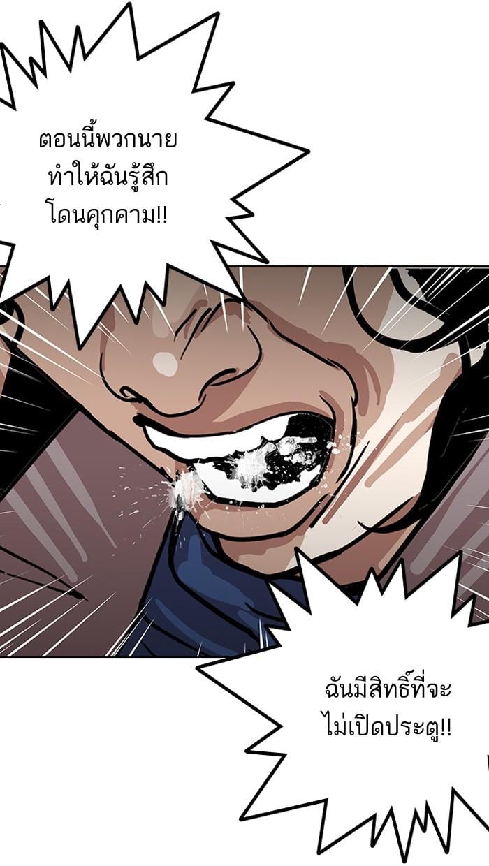 Lookism ตอนที่ 152 หน้า 33