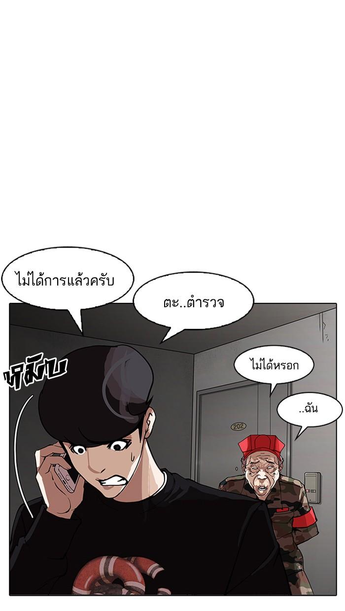 Lookism ตอนที่ 152 หน้า 35