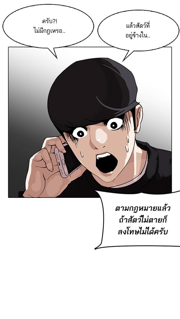 Lookism ตอนที่ 152 หน้า 39
