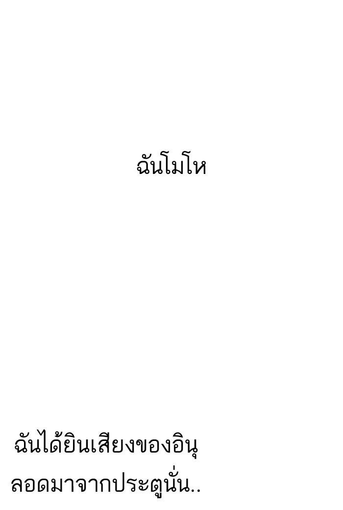 Lookism ตอนที่ 152 หน้า 45