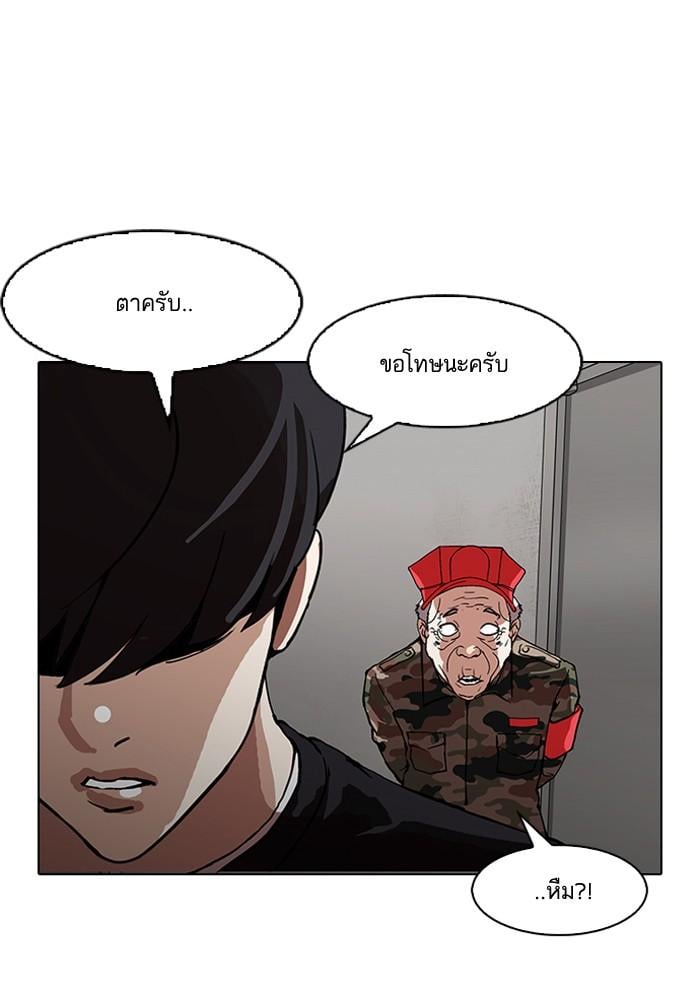 Lookism ตอนที่ 152 หน้า 49