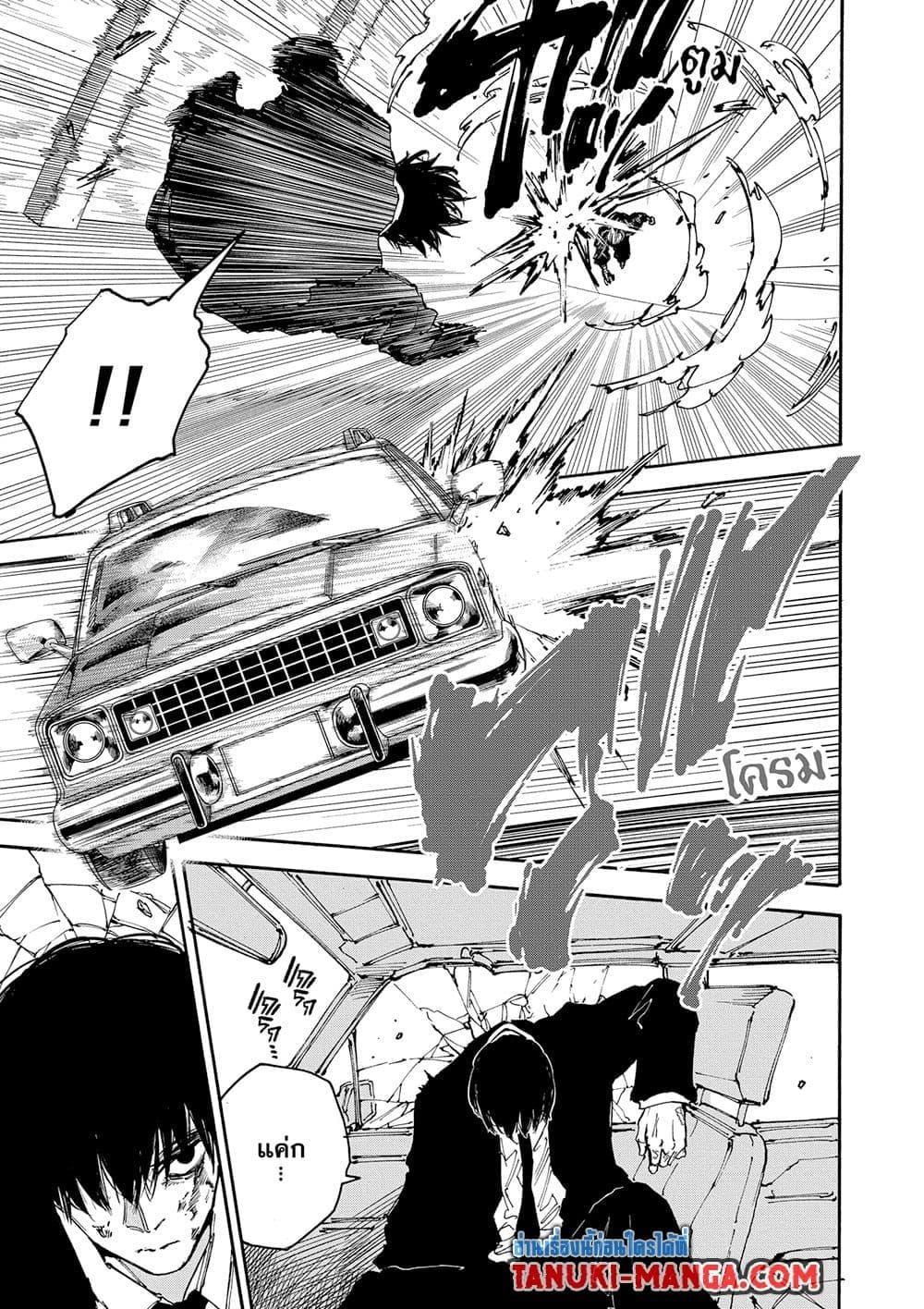 Sakamoto Days ตอนที่ 152 หน้า 5