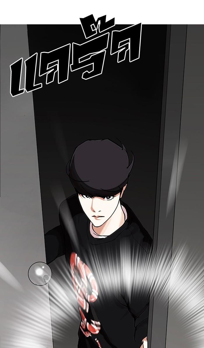 Lookism ตอนที่ 152 หน้า 51