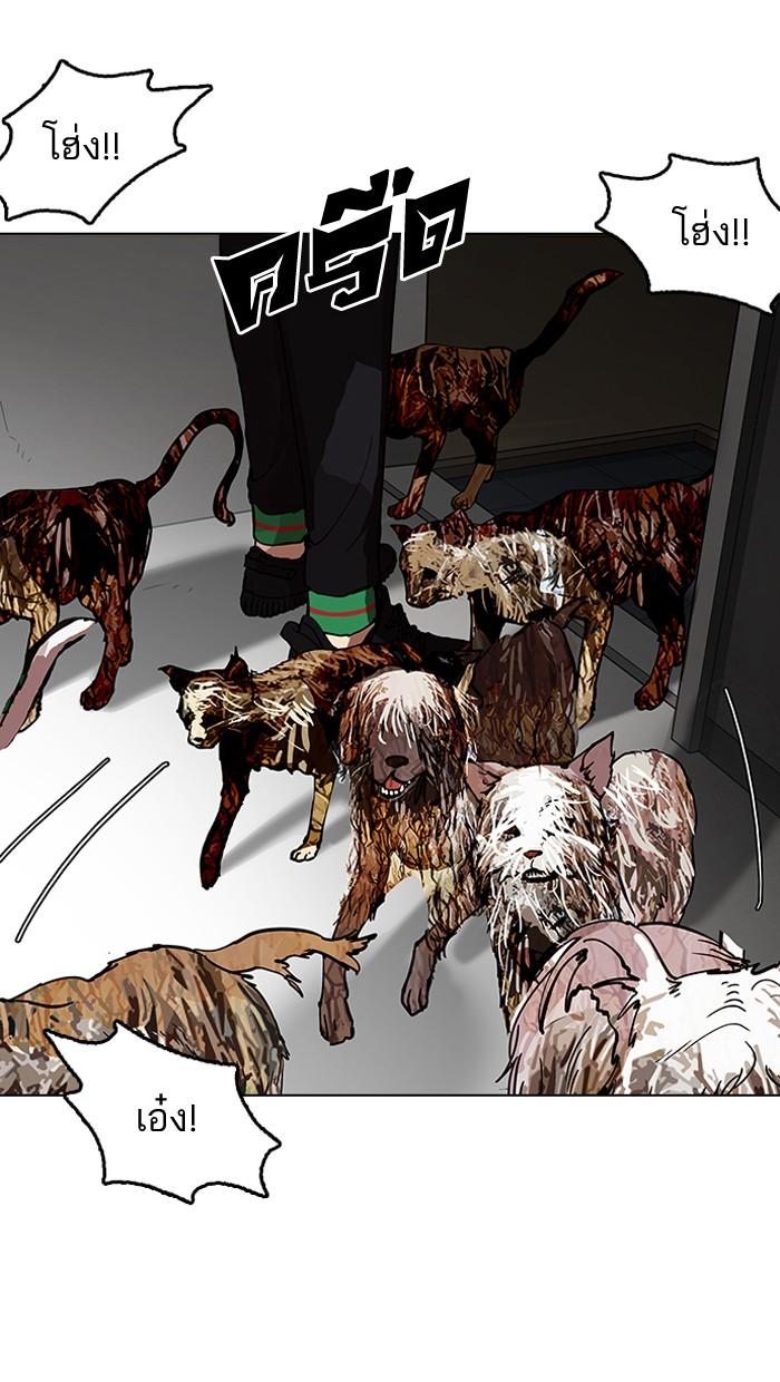 Lookism ตอนที่ 152 หน้า 53