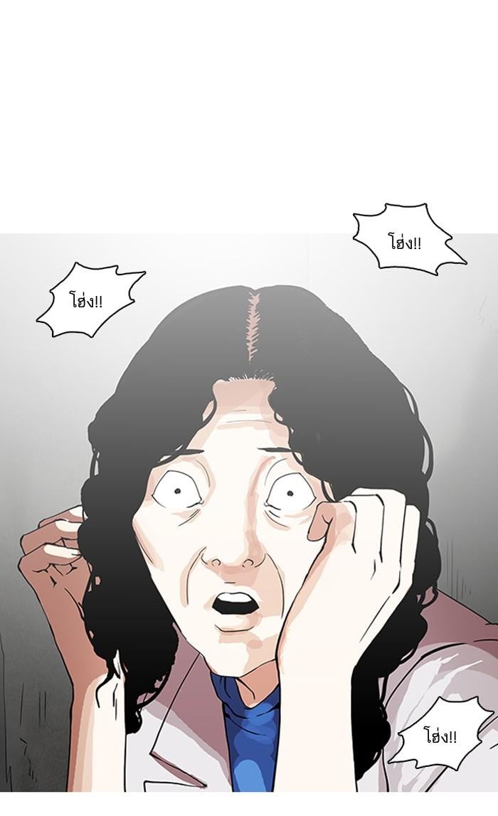 Lookism ตอนที่ 152 หน้า 54
