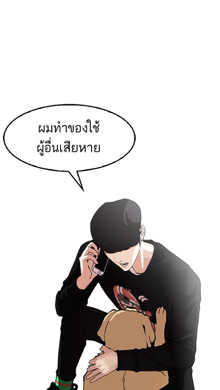 Lookism ตอนที่ 152 หน้า 56