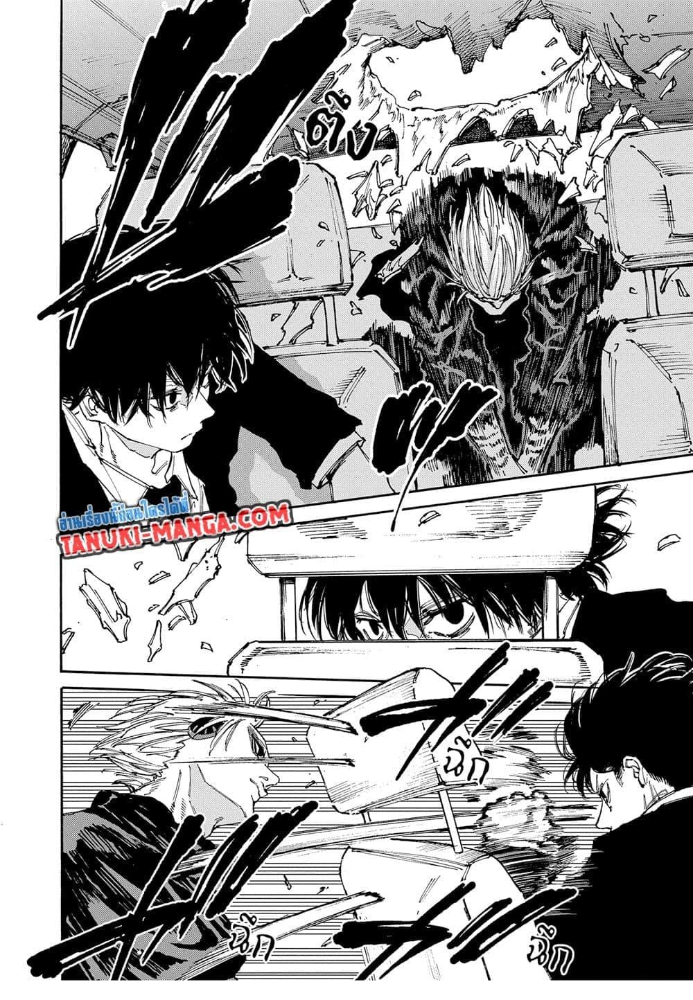 Sakamoto Days ตอนที่ 152 หน้า 6