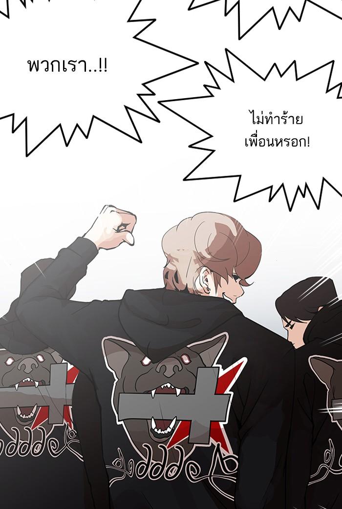 Lookism ตอนที่ 152 หน้า 66