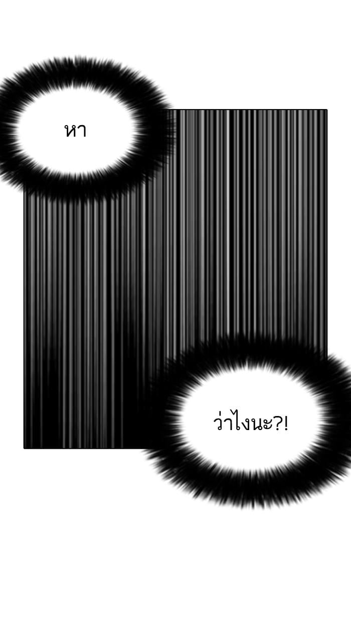 Lookism ตอนที่ 152 หน้า 69