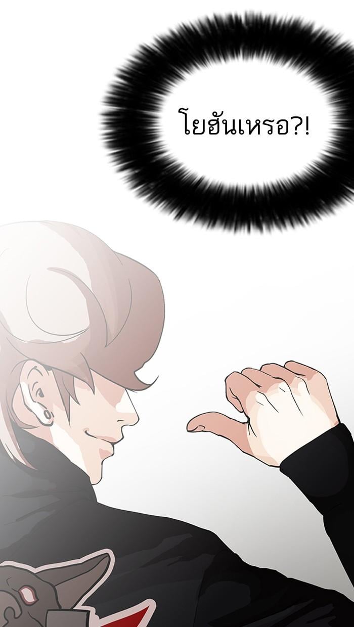 Lookism ตอนที่ 152 หน้า 72