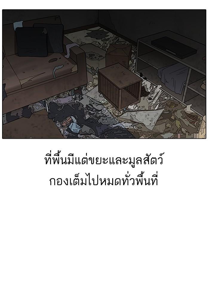 Lookism ตอนที่ 152 หน้า 75