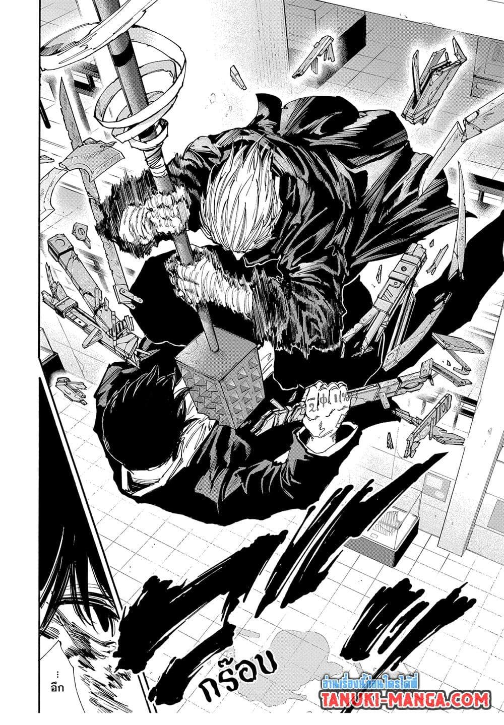 Sakamoto Days ตอนที่ 152 หน้า 8