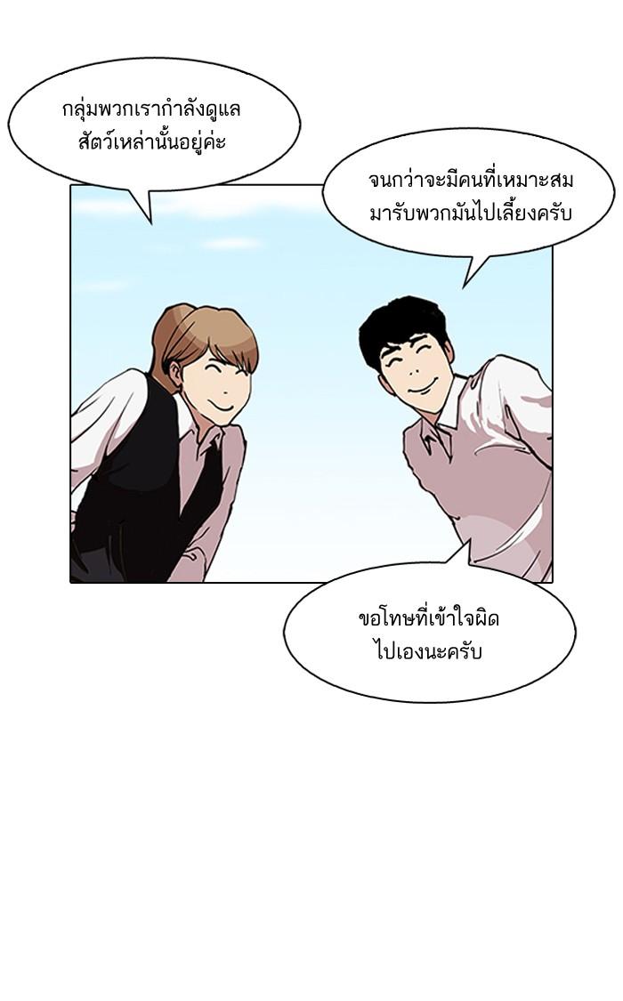 Lookism ตอนที่ 152 หน้า 89
