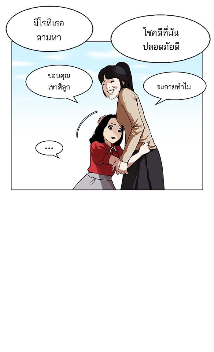 Lookism ตอนที่ 152 หน้า 93