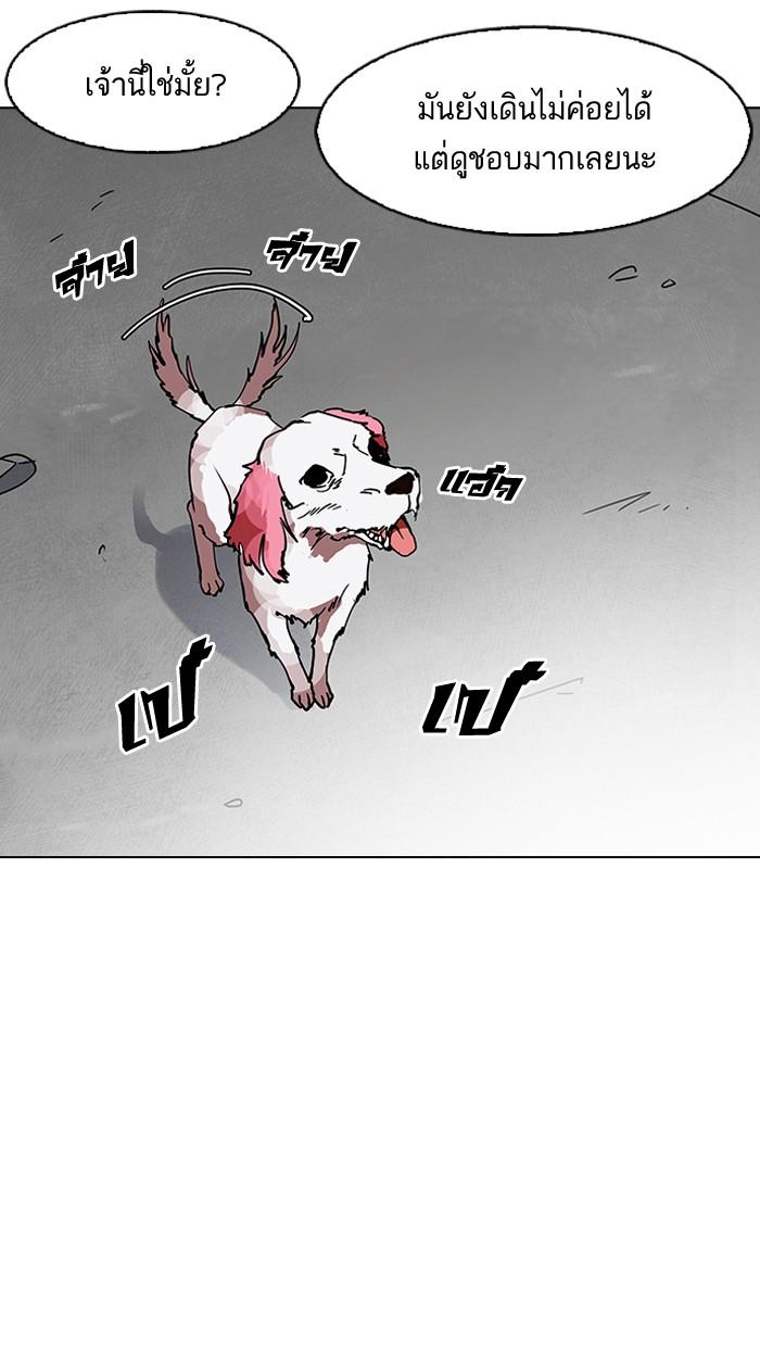 Lookism ตอนที่ 152 หน้า 94