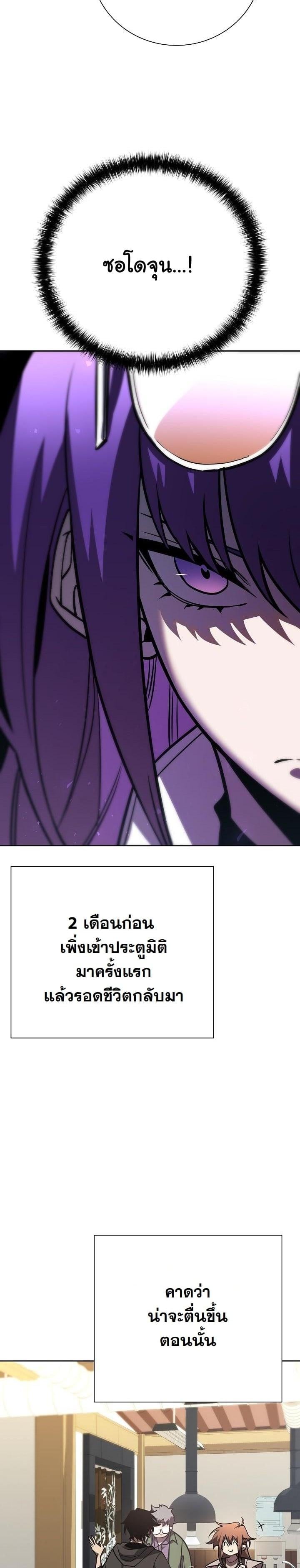 The Sword God from a Ruined World เทพดาบผู้รอดจากโลกที่ล่มสลาย ตอนที่ 15 หน้า 21