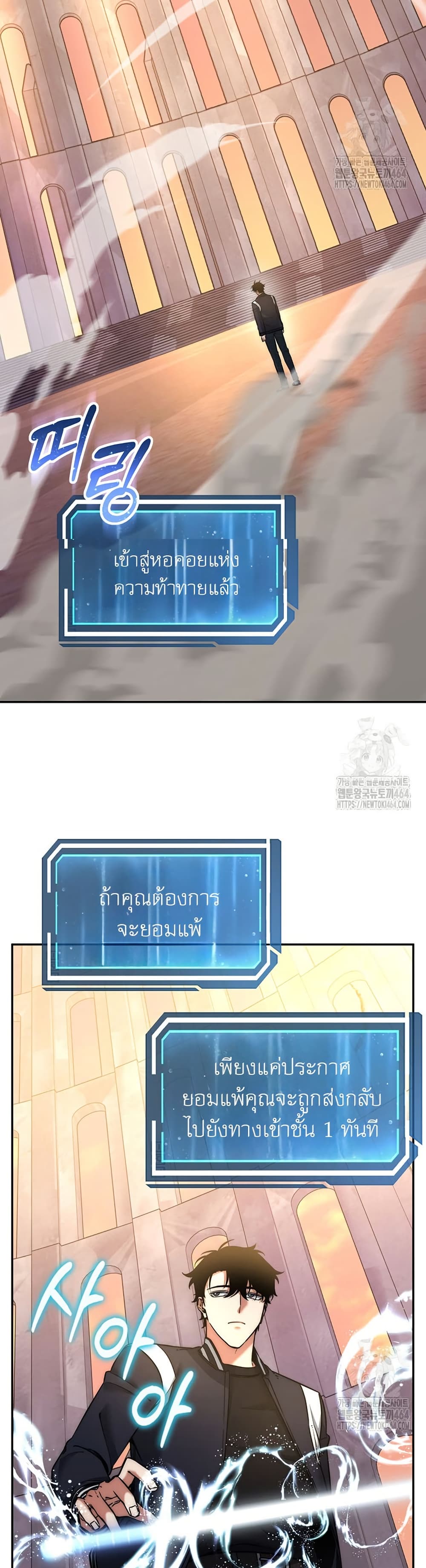 Return of the Sword God-Rank Civil Servant ตอนที่ 15 หน้า 21