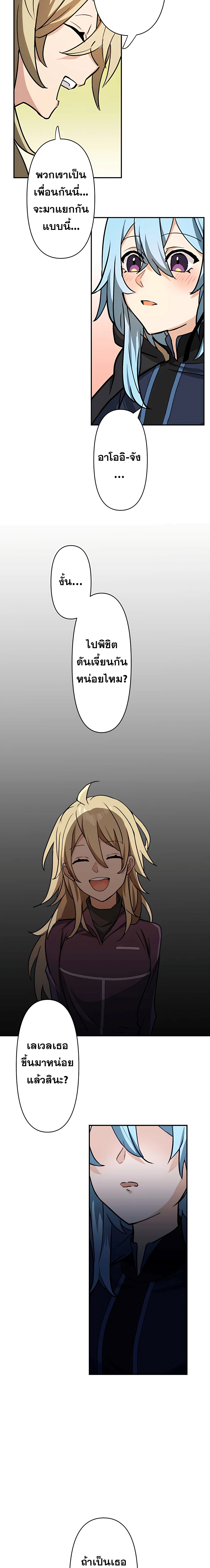 Hidden Class Gravity User เป้าหมายครั้งที่ 2 ต้องเป็นสุดยอดผู้แข็งแกร่งด้วยคลาสลับ ตอนที่ 15 หน้า 21