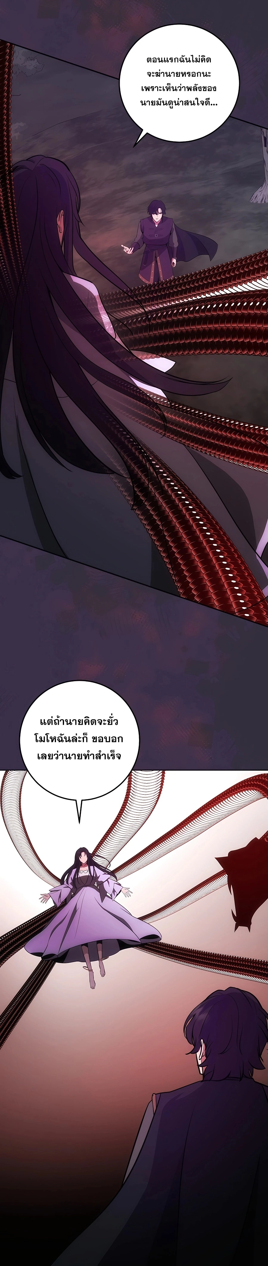 I Became the Youngest Prince in the Novel ตอนที่ 15 หน้า 19