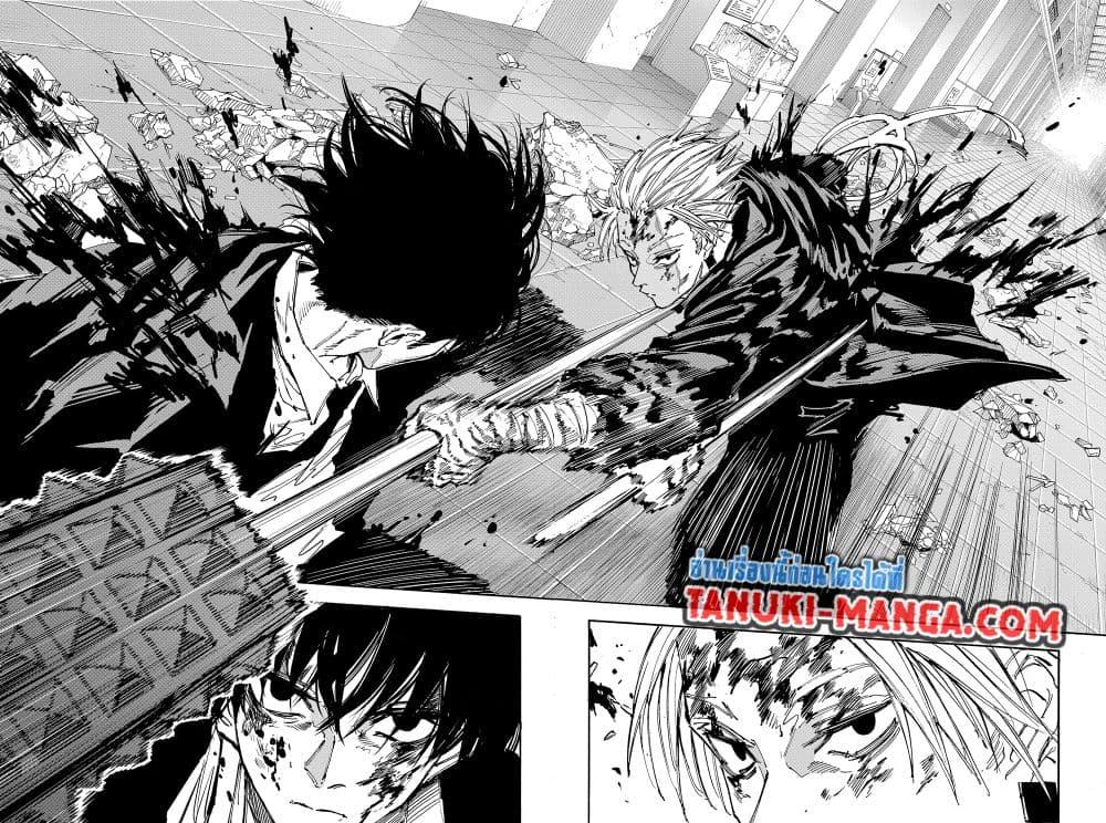 Sakamoto Days ตอนที่ 152 หน้า 10