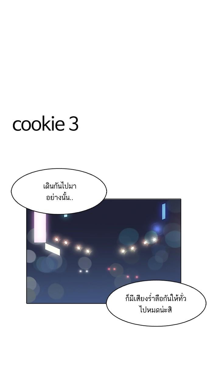 Lookism ตอนที่ 152 หน้า 101