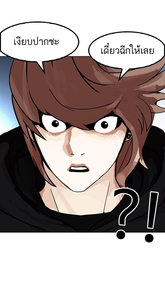 Lookism ตอนที่ 152 หน้า 106