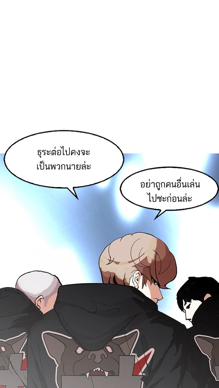Lookism ตอนที่ 152 หน้า 109