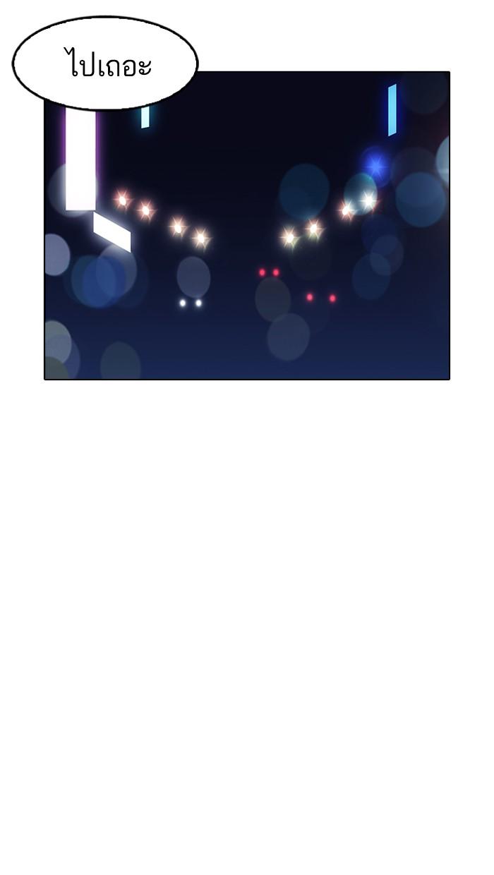 Lookism ตอนที่ 152 หน้า 111