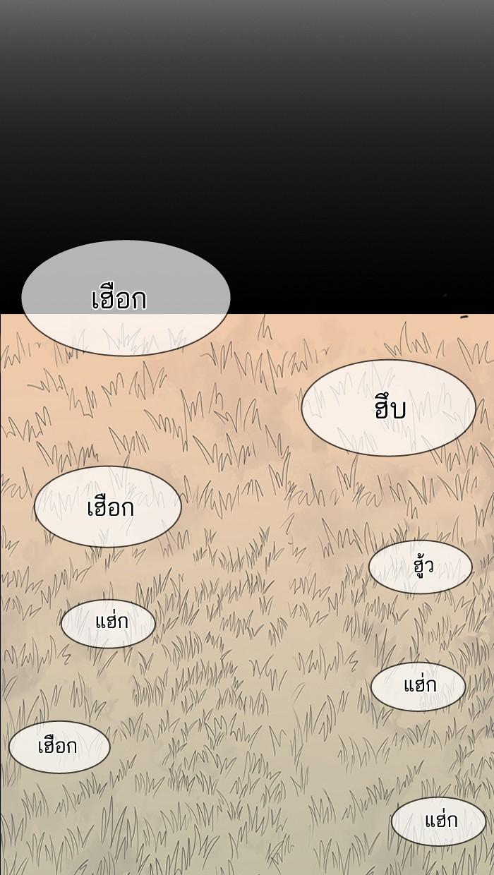 Lookism ตอนที่ 152 หน้า 114