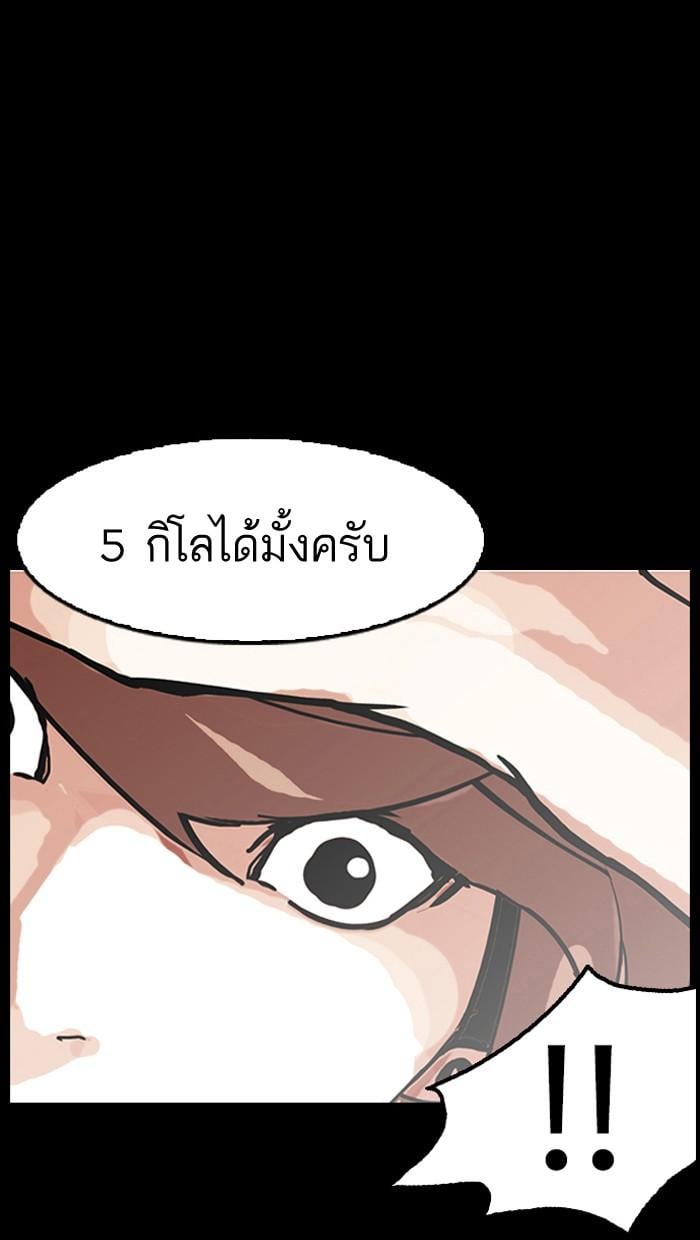 Lookism ตอนที่ 152 หน้า 119