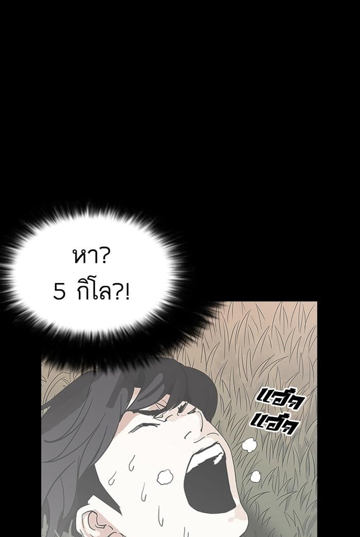 Lookism ตอนที่ 152 หน้า 120