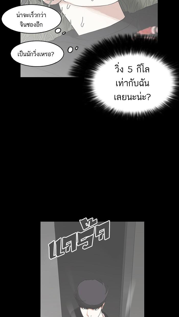 Lookism ตอนที่ 152 หน้า 121