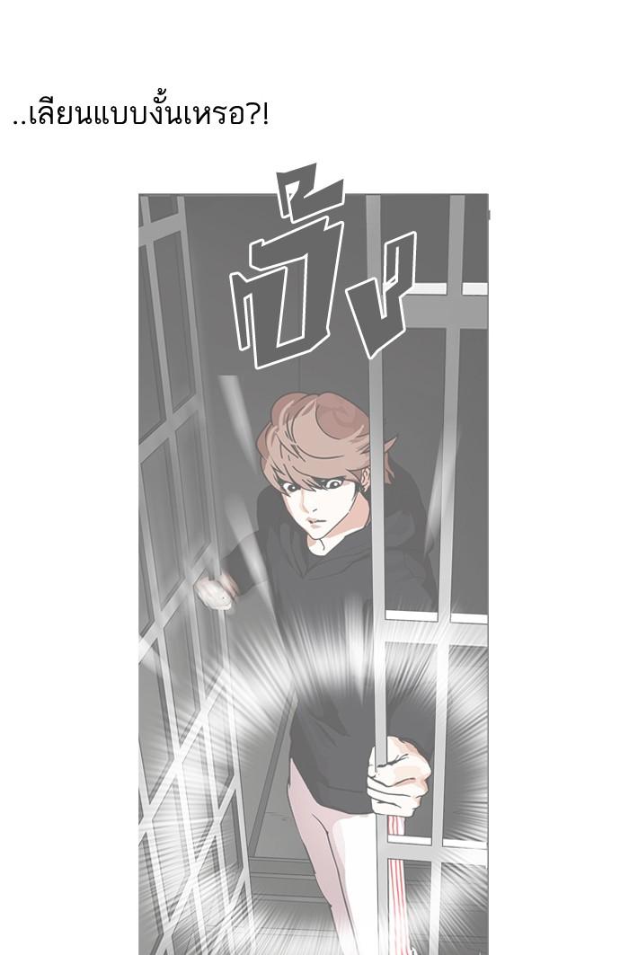 Lookism ตอนที่ 152 หน้า 125