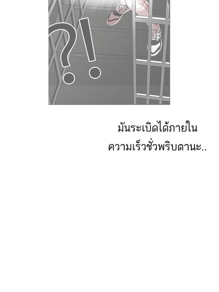 Lookism ตอนที่ 152 หน้า 126