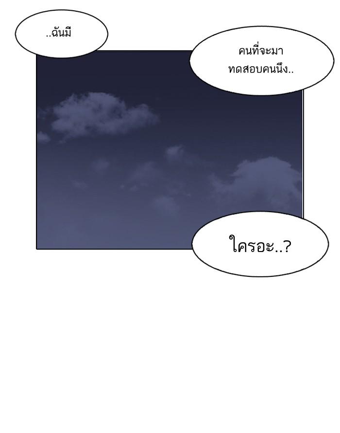 Lookism ตอนที่ 152 หน้า 128