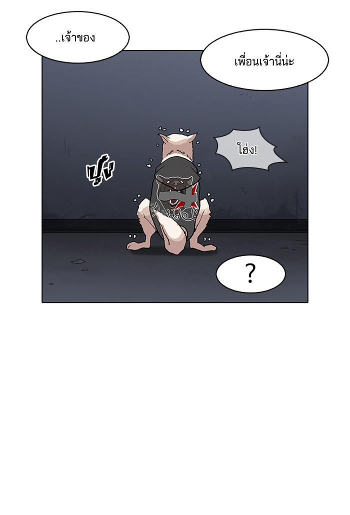 Lookism ตอนที่ 152 หน้า 129